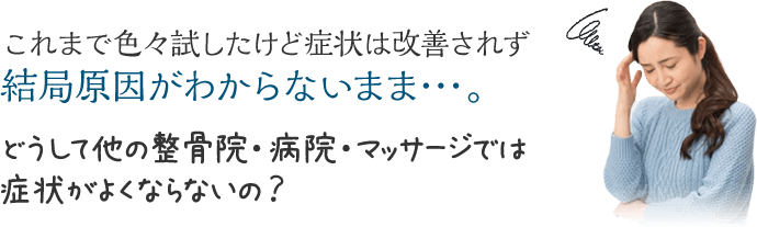 結局原因はわからないまま