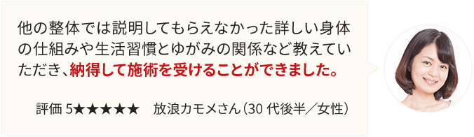 自由が丘の整体なら症状を最短で改善すると口コミで評判のオクカイロプラクティックオフィス