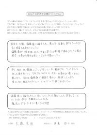 目黒区にお住いの大塚貞治さん（40代会社員）